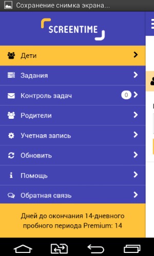 Как установить родительский контроль на Android?