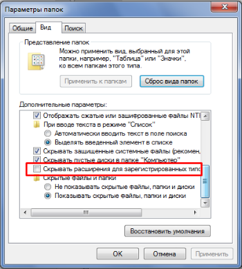 Как изменить тип файлов в Windows 7,8,10?