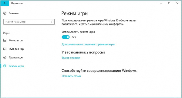 Почему тормозят игры на ноутбуке Windows 10?