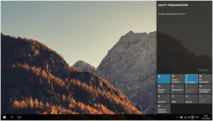 Как открыть «Центр уведомлений»? Настройка уведомлений в Windows 10