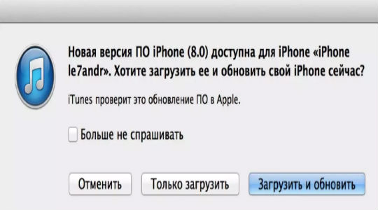 Как обновить iPhone 4 до iOS 8?