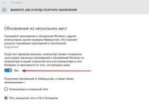 Как отключить автоматическое обновление драйверов Windows 10?