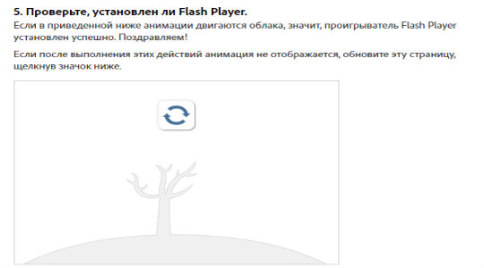 Как убрать Adobe Flash Player с компьютера?