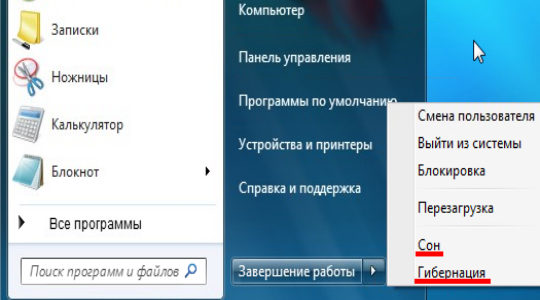 Как отключить гибернацию в Windows 7, 8, 10?