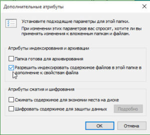 Как скрыть папку в Windows 10?