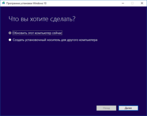 Как исправить ошибку c1900101 в Windows 10?