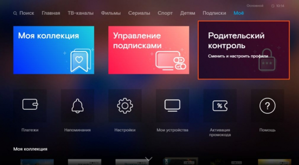 Обзор приложения Wink для Smart TV + инструкция по установке, настройке