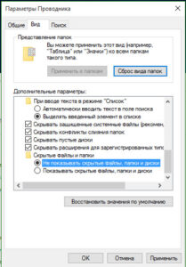 Как скрыть папку в Windows 10?