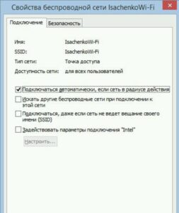 Как подключить Wi-Fi на Windows 10?