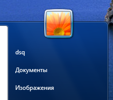 Что такое UAC и как его отключить в Windows 7,8 и 10?