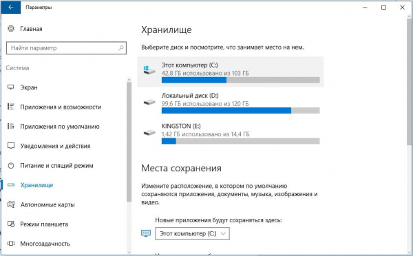 Как удалить временные файлы в Windows 10?