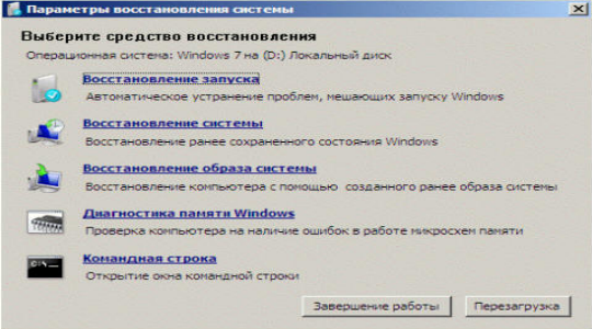 Как исправить ошибку 0xc000000f при запуске Windows?