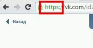 Ваше подключение не защищено в Google Chrome, что делать?