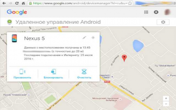 Android Device Manager поможет найти Ваш смартфон