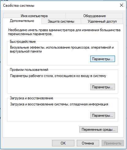 10 методов, позволяющих ускорить Windows 10