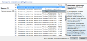 Как убрать сообщение «Установить Windows 10»?