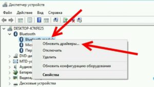 Как настроить Bluetooth на ноутбуке Windows 10?