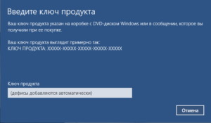 Как сменить ключ активации Windows?