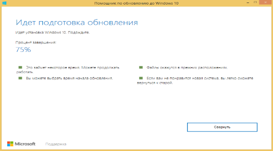 Как активировать Windows 10?