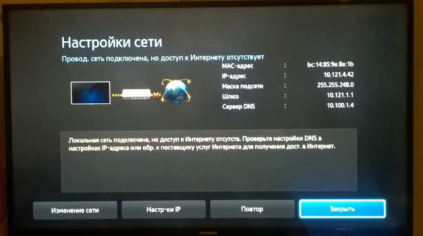 Что делать, если на телевизоре сеть без доступа к интернету?