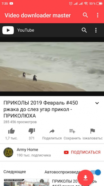 Как скачать видео на Андроид с YouTube, Facebook и VK?