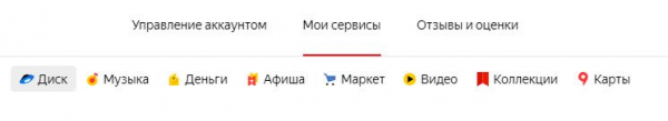 Как создать Яндекс.Деньги кошелек? Всё о переводе средств в системе