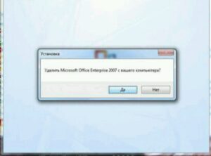 Как правильно удалить Office с компьютера?