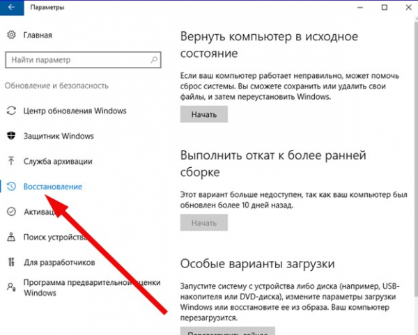 Как остановить / отменить обновление Windows 10?