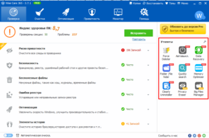 Как оптимизировать систему с помощью программы Wise Care 365?