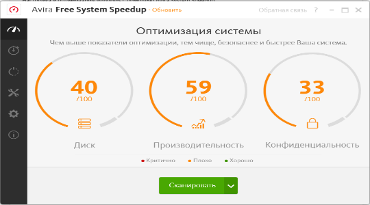 Настройка и оптимизация Windows с помощью Avira System Speedup