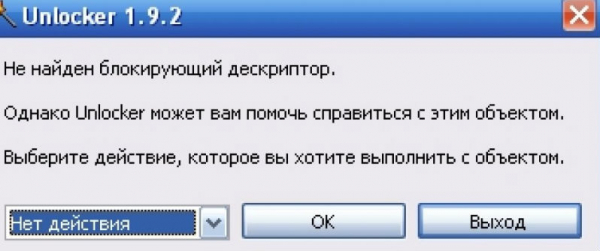 Что делать, если не удаляется папка?