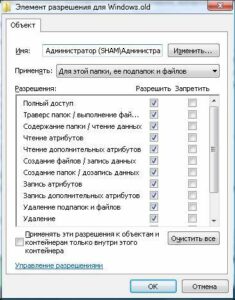 Как удалить папку Windows.old после обновления системы?