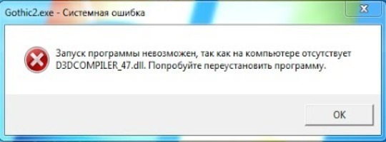 Как исправить ошибку d3dcompiler_47.dll?