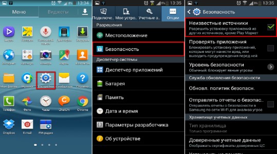 Как получить Root права на Android?