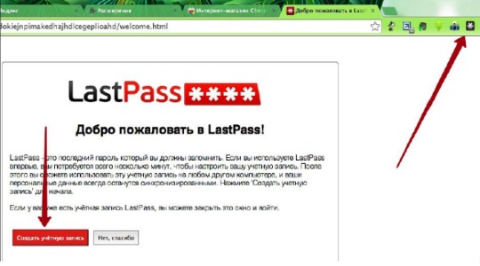 Программа LastPass – лучший менеджер паролей для компьютера и мобильных устройств