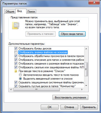 Исправление ошибки «Прекращена работа проводник»