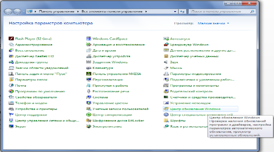 Как в Windows 7 отключить обновление?