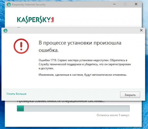 Почему не устанавливается Kaspersky на Windows 10?