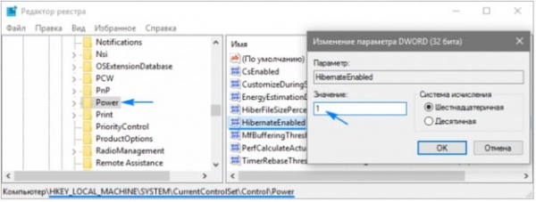 Как включить режим гибернации в Windows 10? Инструкция