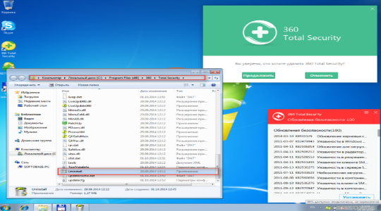 Как удалить 360 Total Security с компьютера?