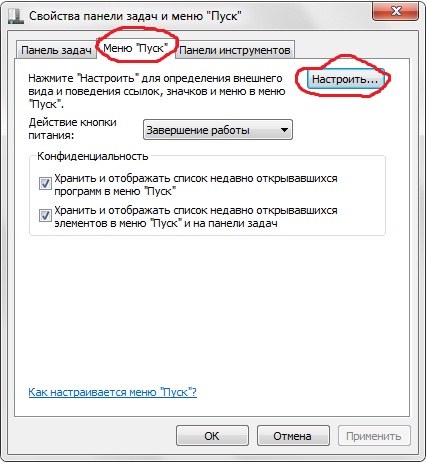 Где находится папка «Недавние документы» в Windows 7?