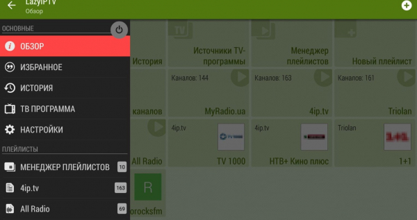 Как пользоваться Lazy IPTV?