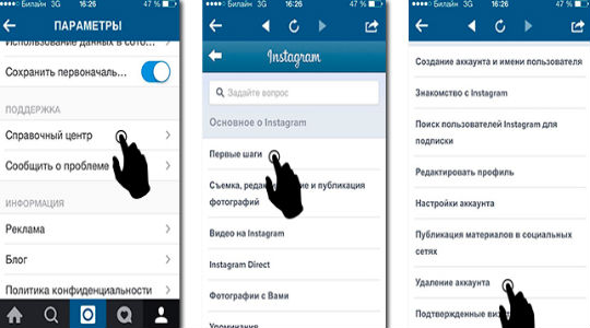 Как удалить или закрыть аккаунт в Instagram?