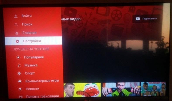 Как установить YouTube на Samsung Smart TV?