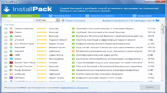 Самая быстрая установка программ с помощью InstallPack
