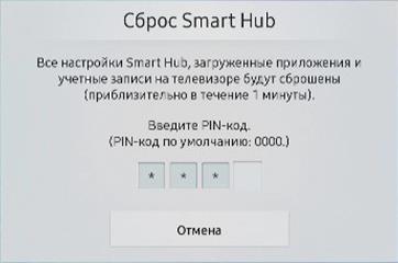 Всё о Smart Hub на Samsung: основные функции и советы по устранению неполадок в работе