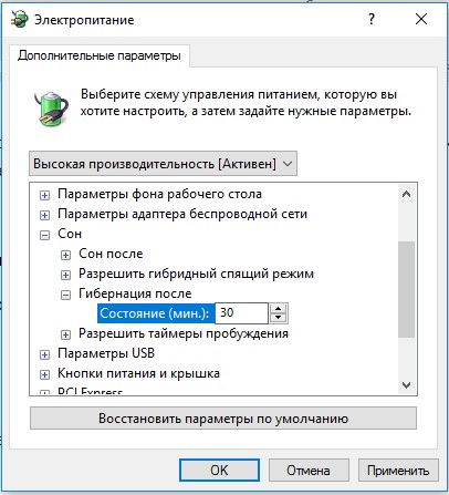 Как включить режим гибернации в Windows 10? Инструкция