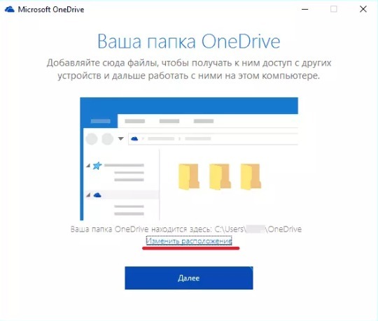 Что делать, если OneDrive не обновляется?