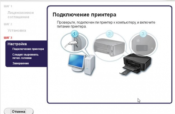 Как подключить МФУ к компьютеру? Настройка оборудования