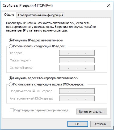 Как включить DHCP на сетевом адаптере Windows 10 + инструкция по устранению сбоев